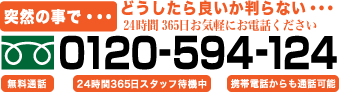 上尾伊奈斎場つつじ苑のご案内とご葬儀受付