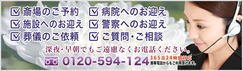 上尾伊奈斎場へのお問い合わせ