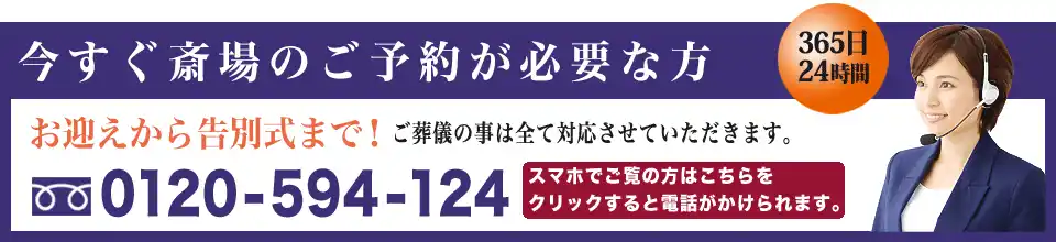 上尾伊奈斎場つつじ苑へのご予約