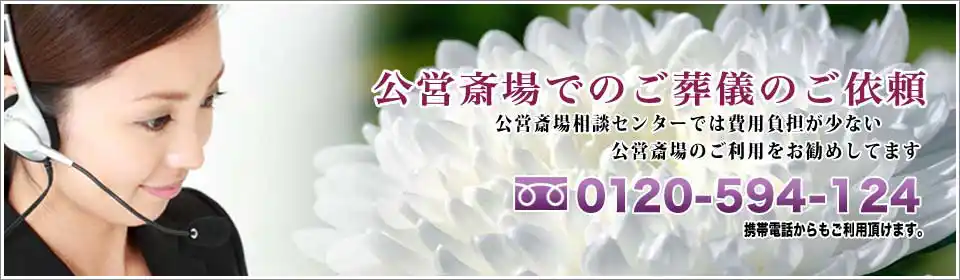 上尾伊奈斎場つつじ苑へのお問い合わせ