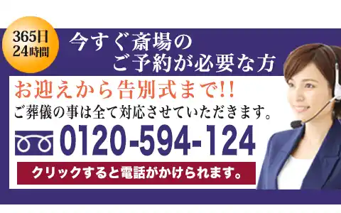 上尾伊奈斎場つつじ苑へのご予約スマホ表示