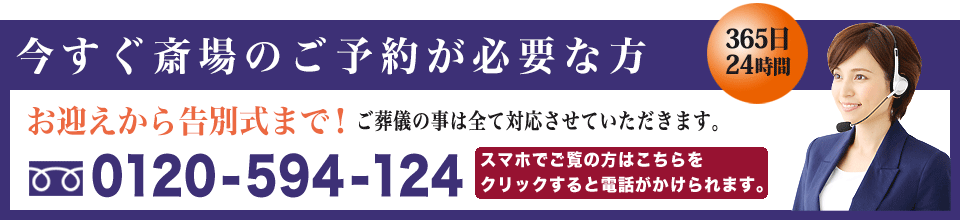 上尾伊奈斎場つつじ苑へのお問い合わせ